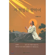 천성장가원작