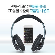 블루투스aux통화