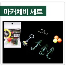 키우라 마이크로지그 마커채비 세트 송어낚시채비 채비