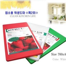 [오드리]조리 도구 주방 가정 업소 식당 급식 위생 도마 특2호<<fsd$&$o[gj>>