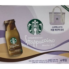 New 스타벅스 프라푸치노모카 281mlx6+퍼플메쉬백