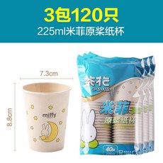 쇼핑은나의길 자동판매기용종이컵 티 꽃 원초 일회용 뜨거운음료 커피종이컵 개성 독창적 큰사이즈 라지 두꺼운 밀크잔 가정용, 쌀 비 원래 노 종이컵 225ML3, 본상품