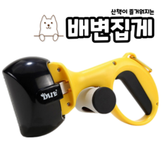 원탑몰 반려견 개똥집게 산책용 배변봉투, 산뜻 블랙, 1개