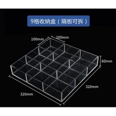 아크릴보관함 주얼리 아크릴 격자 보관함 투명 파티션 네일 조각 정리 버튼 비드 디스플레이 박스, [06] no cover, 1개