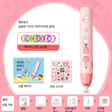 사나고3d펜