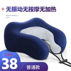 해외 u타입 베개 다용도 어깨보호목 경추 안마기 목 가정용 목-96915, 01.무진동 무마사지
