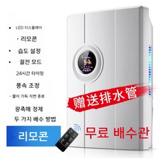 제습기배수호스