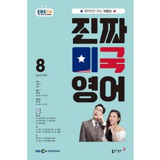 ebs미국영어