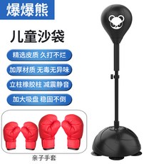 모래오뚜기펀치