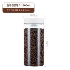 밀폐용기 진공 커피 밀봉 원두 커피콩 보관함 유리 통
