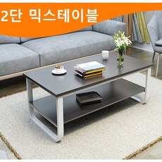 2단 우드 거실테이블 고급 거실탁자 소파테이블 좌식테이블, 네츄럴