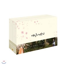 백일의 낭군님 : DVD : tvN (감독판) : 특전(커플디스크 포함)은 제외하여 일반판매됩니다
