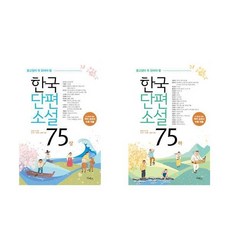 고등학교읽어야할풀잎