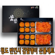 청도 반건시 감말랭이 선물세트 산지직송 명절선물, 한울 혼합 (반건시 대14p+말랭이 1kg)
