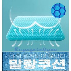 벌집방석1+1