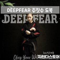 버서커주짓수