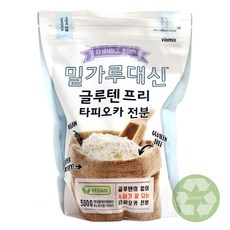 타피오카가루