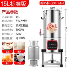 풍년두부제조기