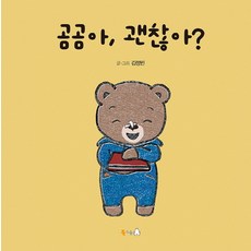 곰곰이책