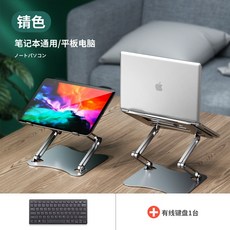 스탠딩노트북