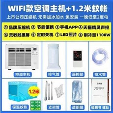 창문형 에어컨 작은방 인버터 냉난방기 실외기 자가설치, WIFI에어컨(1.2m모기장)