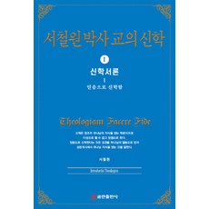 정신건강론최희철