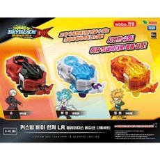 커스텀베이런처lr