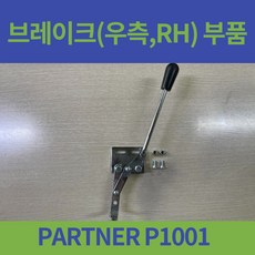 대세 PARTNER P1001 일반형 ...