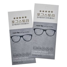 뷰오케이안경닦이