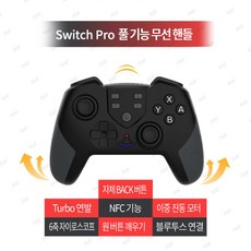 닌텐도게임패드