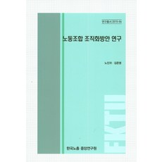 한국노총오도우