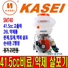 카세이sm740b