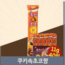 쿠키속초코짱