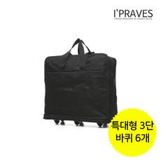 아이프라브이민가방