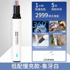 귀털정리기