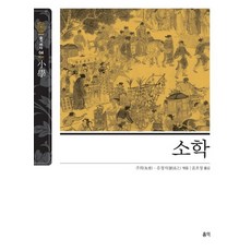 홍익출판사 소학 - 슬기바다 4, 없음