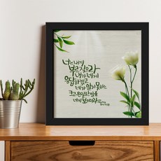 결혼식캘리작품액자