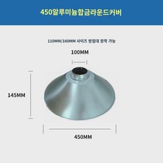 후드 흡입 덕트 배기 주방 연기