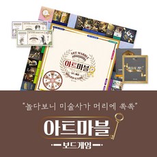 [티처몰ONLY] 아트마블(미술사) 보드게임 1080295, 단품 - 정토이즈마블트리