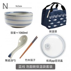 도자기 라면 면기 탕기 라면면기 도자기 비빔밥그릇 일본식 대형면기, N.난실그릇뚜+히든보온주머니 젓가락보내기기사카드