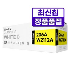 HP 206A 토너 MFP M255nw M255dw M282nw M283fdn M283fdw 호환, 1개, W2112A 노랑
