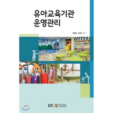 유아교육기관운영관리