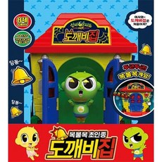 신비아파트도깨비집