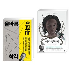 사파구하기