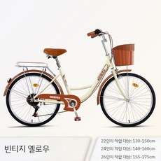 바구니자전거 나들이 바이크 자전거 앞바구니, 26인치, 7단, A. 빈티지옐로우