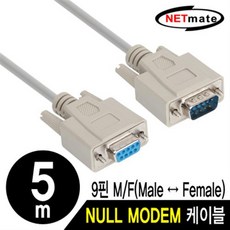 NETmate 9핀(M/F) NULL MODEM 케이블 5m/NMC-SFM50/DB9(M/F)/RS232/시리얼 통신용 Rx Tx 크로, 1개