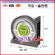 경사각도기