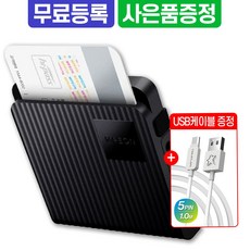 감면하이패스단말기