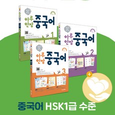 중국어학습지고급