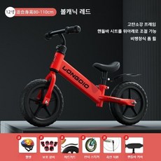 페달없는 유아 자전거 밸런스바이크 10인치 12인치 14인치 휠 안전장비 무료제공, 12인치 레드 + 무료 보호 장구